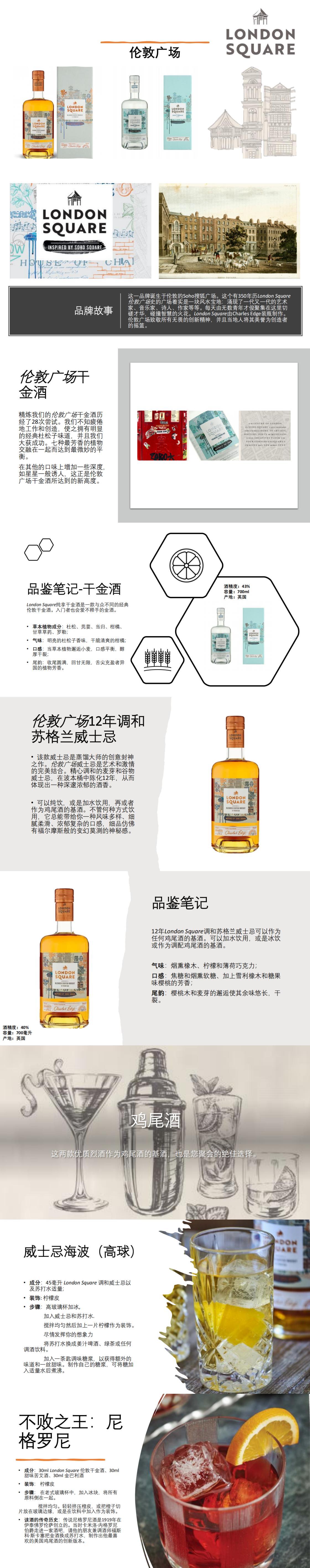 London Square 英伦亭苑_00.jpg